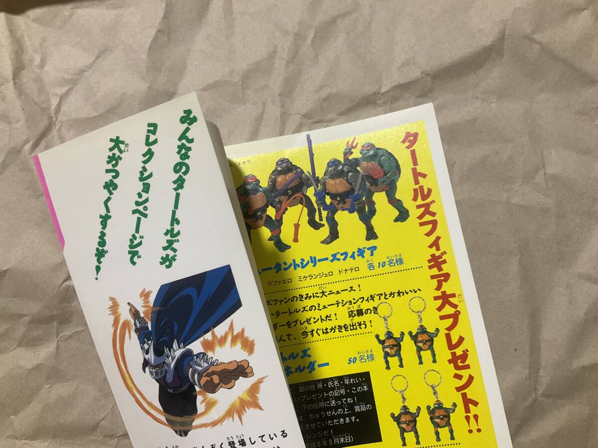 中古【ミュータント・タートルズ コレクションページカタログ 中古【ミュータント・タートルズ コレクションページカタログ