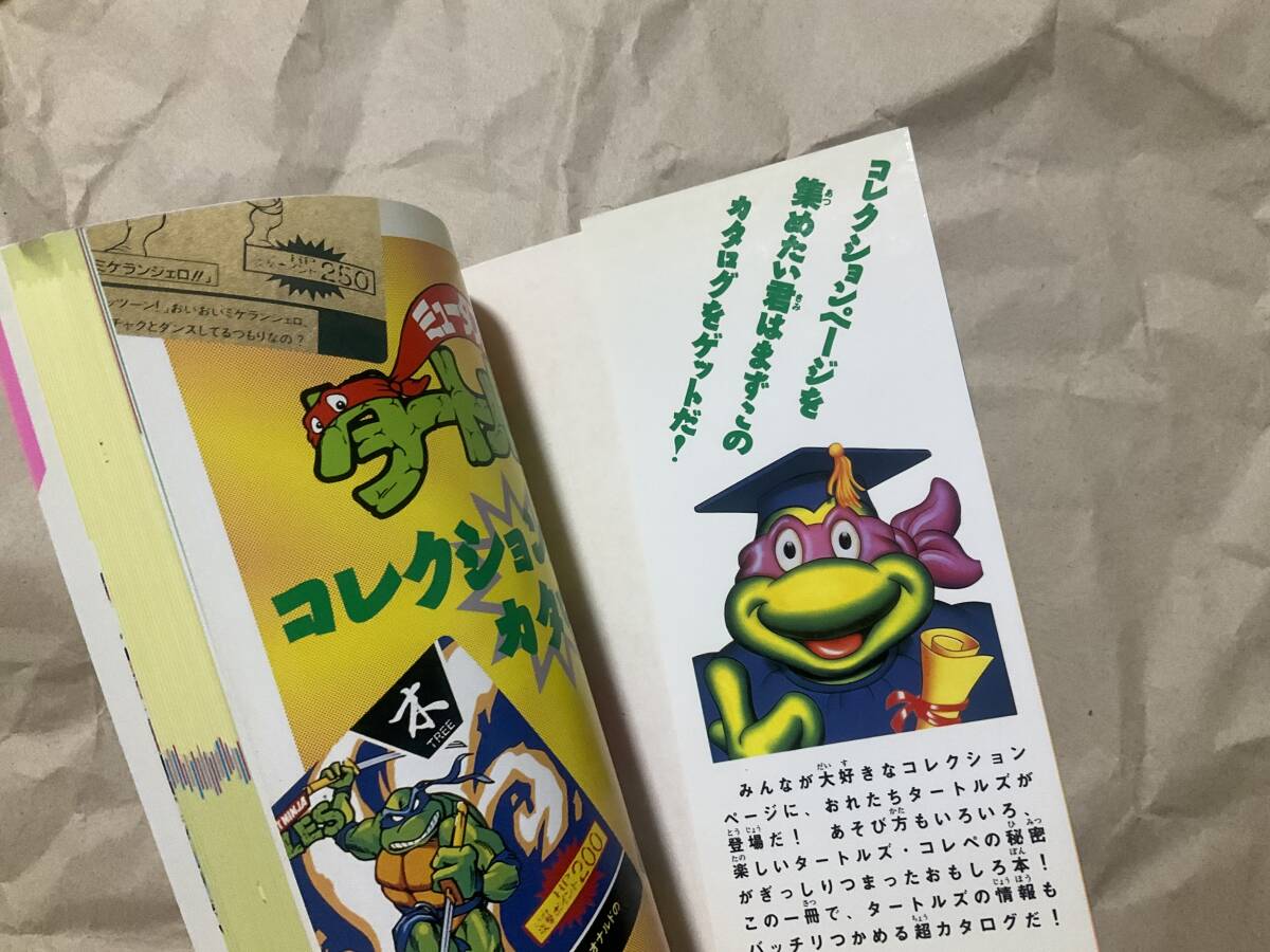 中古【ミュータント・タートルズ コレクションページカタログ 中古【ミュータント・タートルズ コレクションページカタログ