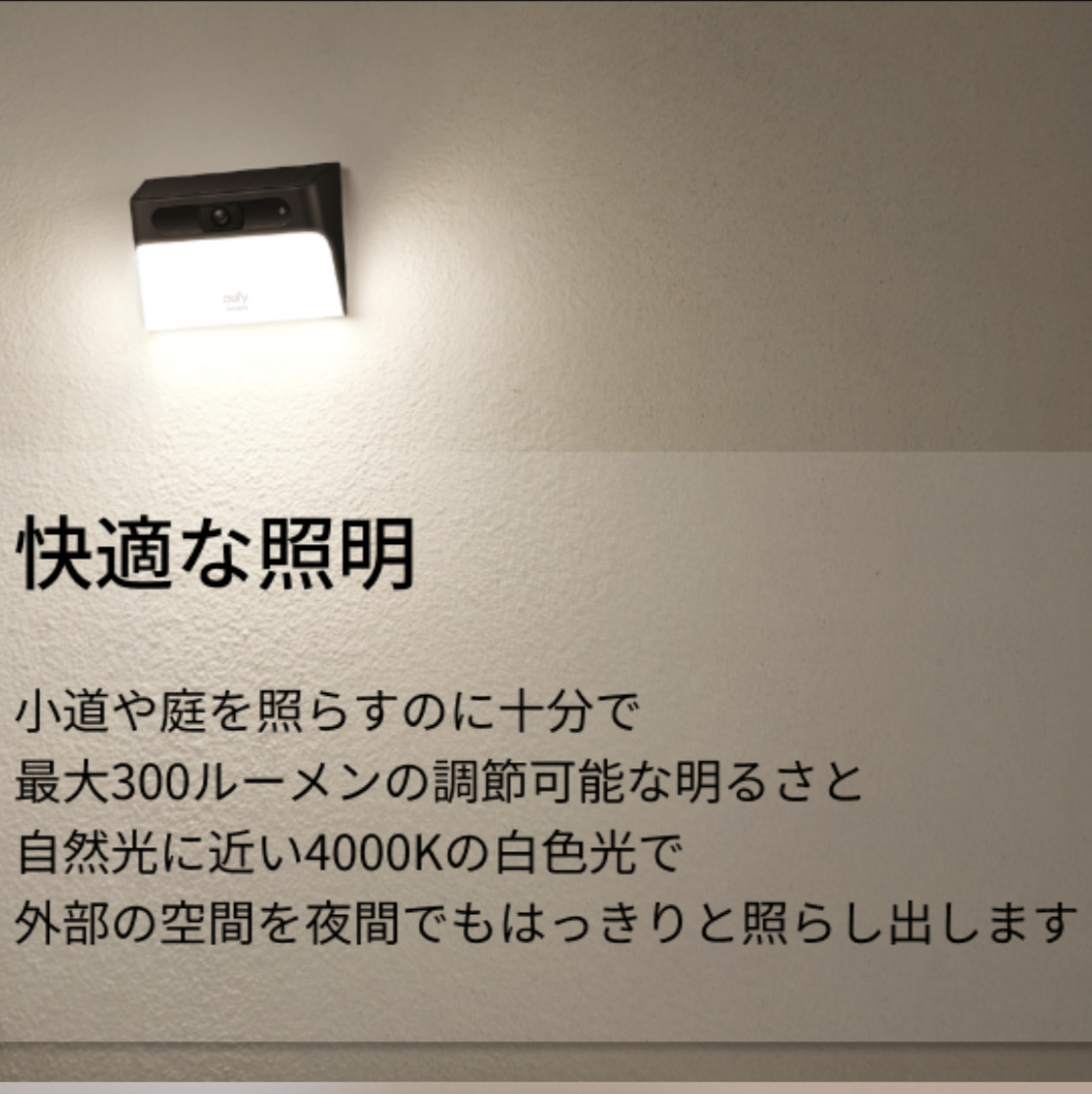 【ソーラーセキュリティカメラ】Anker Eufy Solar Wall Light Cam S120 (屋外カメラ) / 防犯カメラ / ワイヤレス対応 / 2K / 連続給電可能