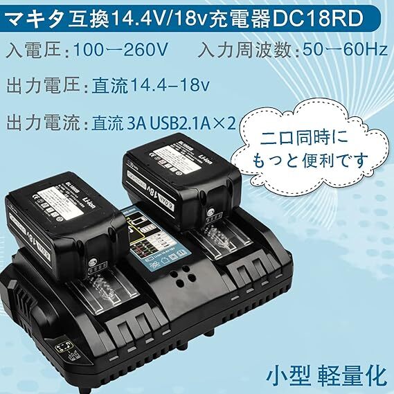 18vバッテリー 大容量4個付き 充電器セット 小型 軽量化 2口充電器 PSE CEマーク認証取得済 LEDランプ残量表示 最新セル採用 耐久性