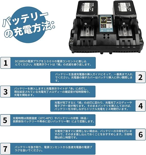 充電器 18v DC18RD 2口充電器 14.4v~18vリチウムイオンバッテリー対応 マキタ バッテリー適用 小型 軽量DC18RD充電器 2口同時に充電可能