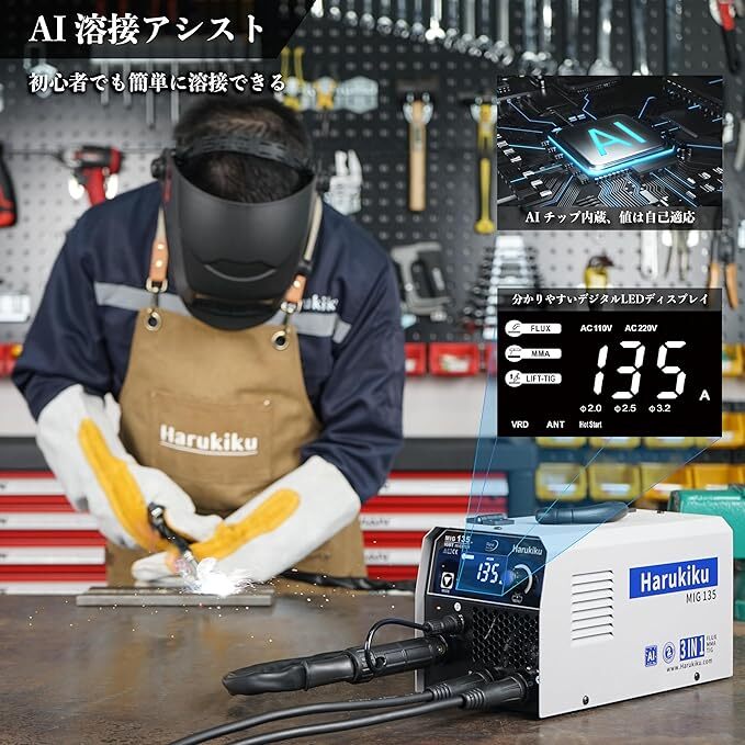 ノンガス半自動溶接機 100V 200V兼用 130A出力 1台3役 ノンガスMIG/アーク溶接機/LIFT TIG対応 AI溶接アシスト 軽量コンパクト 安全性向上