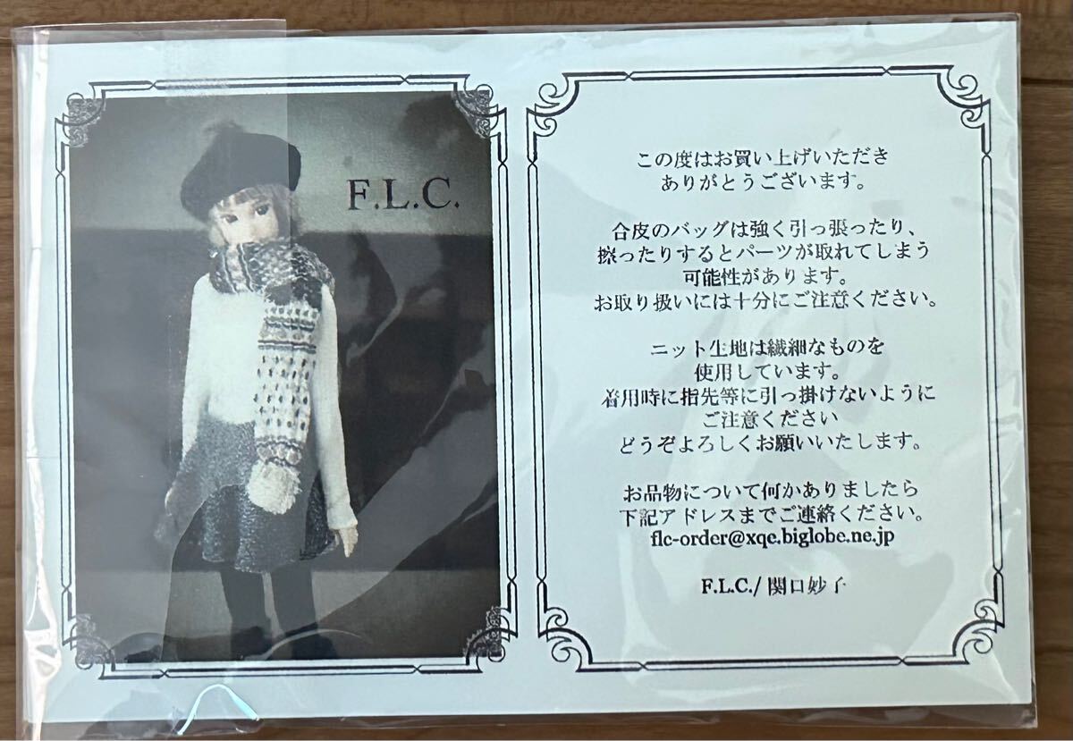 momoko doll outfit ニット　スカート