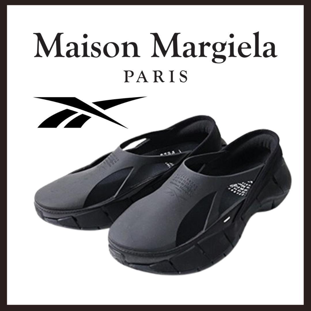 Maison Margiela マルジェラ ブラック スニーカー スリッポン 新品 未使用 Maison Margiela × Reebok スリッポン ブラック