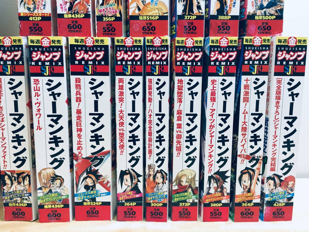 コンビニ版 集英社ジャンプリミックス シャーマンキング 全16巻 コンビニ版 集英社ジャンプリミックス シャーマンキング 全16巻