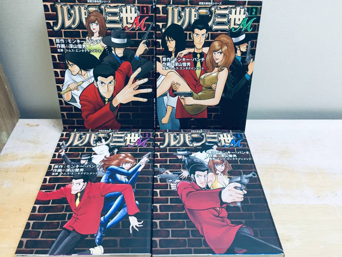 文庫版 ルパン三世Mモンキーパンチ/深山雪男 全巻セット|Yahoo 文庫版 ルパン三世Mモンキーパンチ/深山雪男 全巻セット|Yahoo