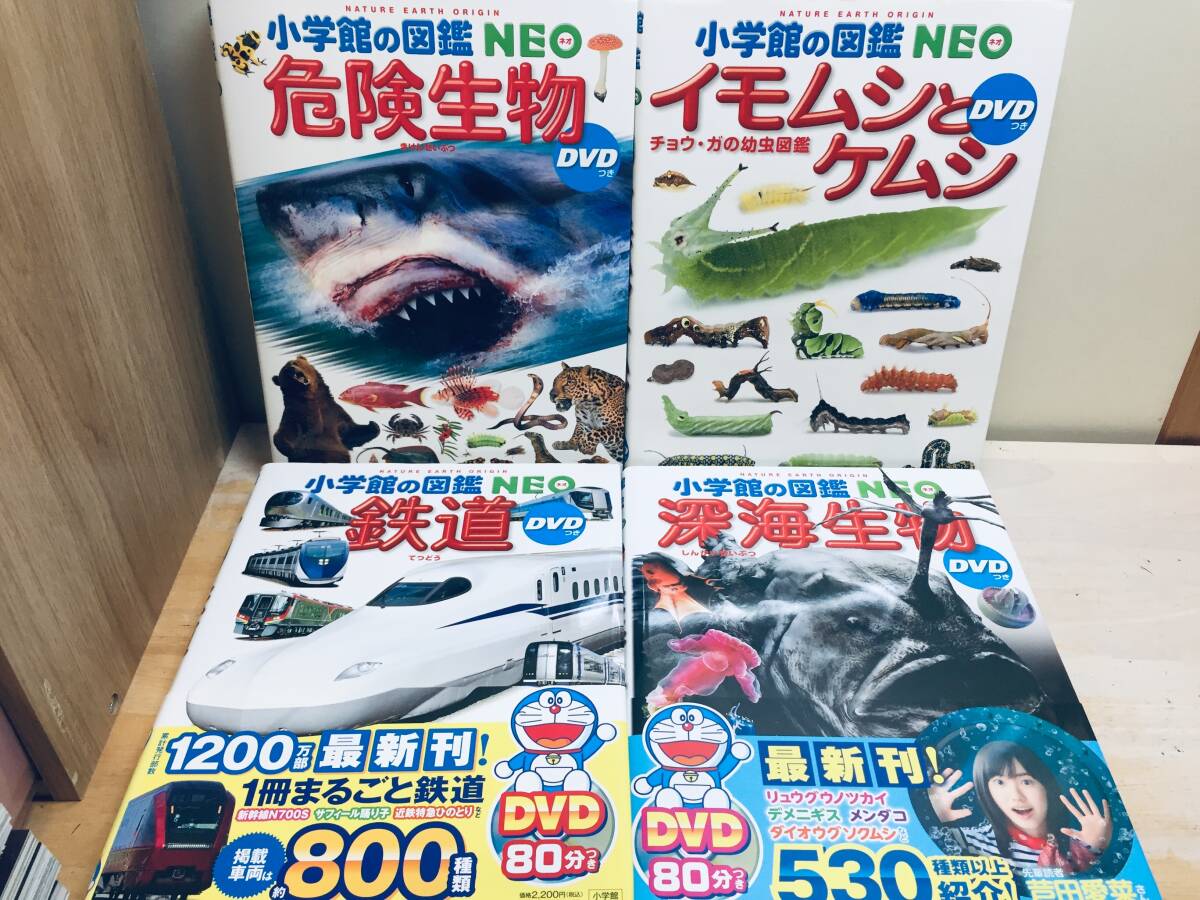 DVD付き 小学館の図鑑NEO 新版・学研の図鑑LIVE 新版 12冊セット DVD付き 小学館の図鑑NEO 新版・学研の図鑑LIVE 新版 12冊セット
