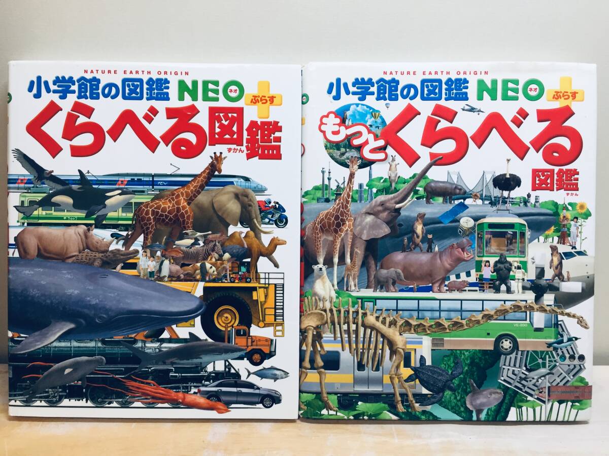 小学館の図鑑NEO くらべる図鑑・DVD付き 講談社の動く図鑑MOVE 小学館の図鑑NEO くらべる図鑑・DVD付き 講談社の動く図鑑MOVE
