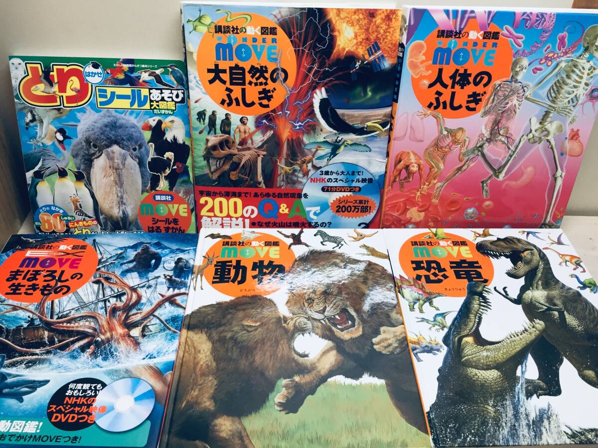小学館の図鑑NEO くらべる図鑑・DVD付き 講談社の動く図鑑MOVE 小学館の図鑑NEO くらべる図鑑・DVD付き 講談社の動く図鑑MOVE