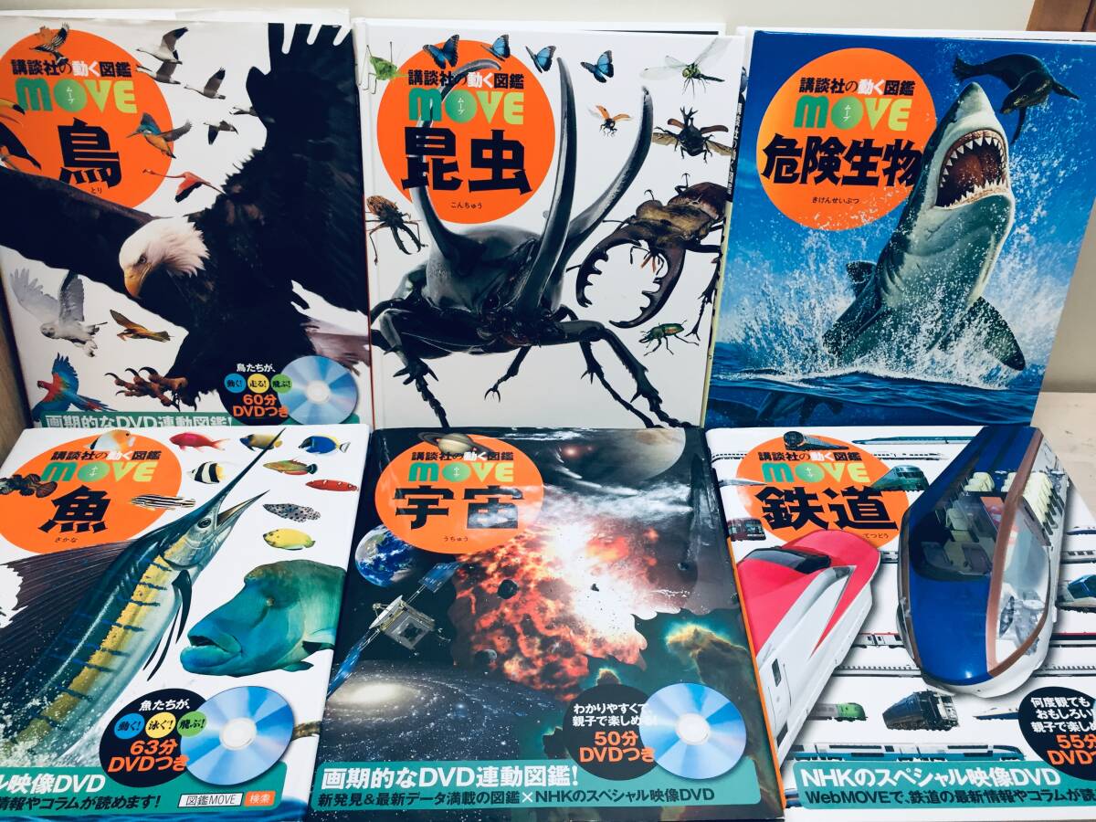 小学館の図鑑NEO くらべる図鑑・DVD付き 講談社の動く図鑑MOVE 小学館の図鑑NEO くらべる図鑑・DVD付き 講談社の動く図鑑MOVE
