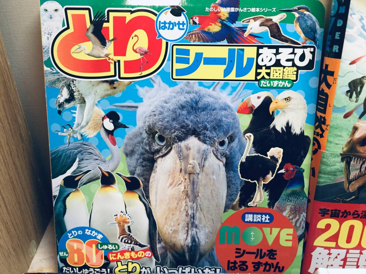 小学館の図鑑NEO くらべる図鑑・DVD付き 講談社の動く図鑑MOVE 小学館の図鑑NEO くらべる図鑑・DVD付き 講談社の動く図鑑MOVE