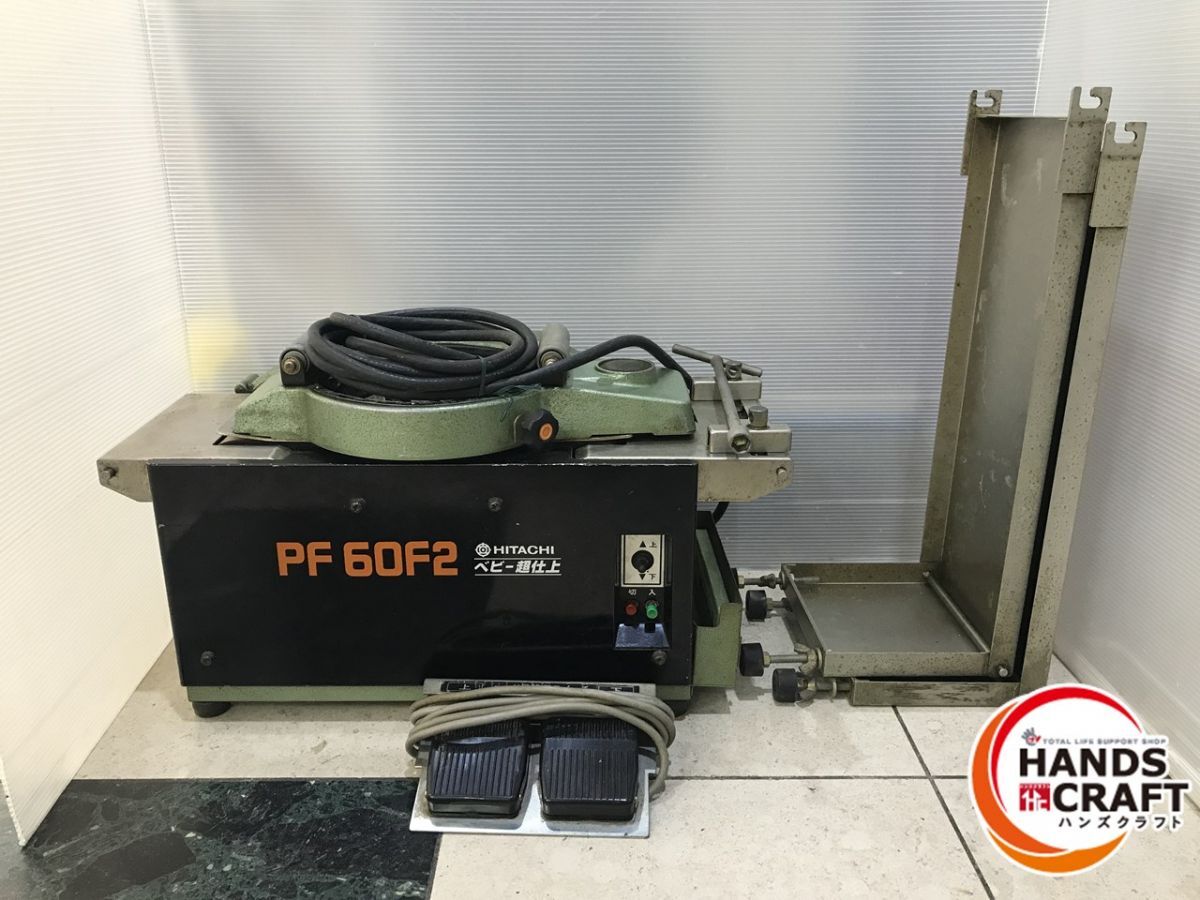 店舗良い PF60F2 ◇【引取限定】【ジャンク扱い】日立 超仕上げ 店舗良い PF60F2 ◇【引取限定】【ジャンク扱い】日立 超仕上げ