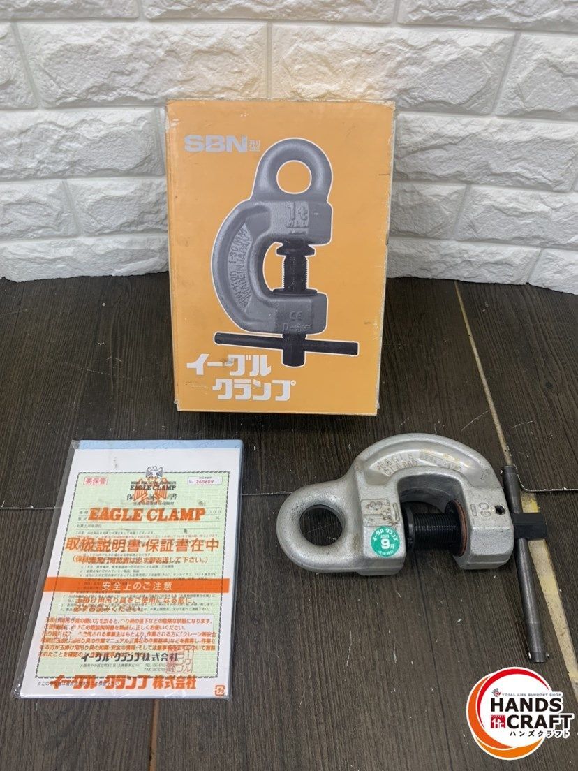 ▽【中古】イーグルクランプ EAGLE CLAMP全方向 ねじ式クランプ SBN-1ton 1トン