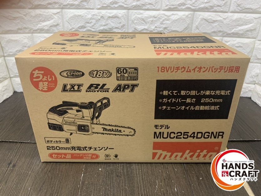 ▽【未使用】マキタ 充電式チェンソー MUC254DGNR 赤 ガイドバー250mm 本体のみ