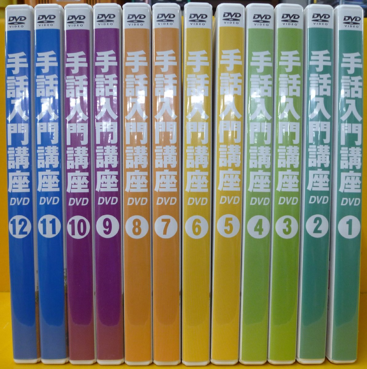 ユーキャン手話入門講座DVDセット ユーキャン手話入門講座DVDセット (手話入門講座 | ユーキャン