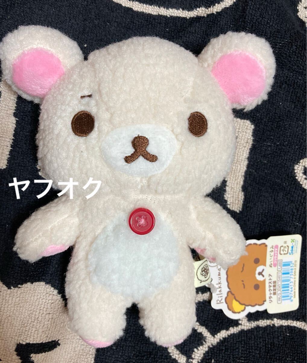 【送料込】コリラックマ　こまりまゆげ　ぬいぐるみ　リラックマストア限定