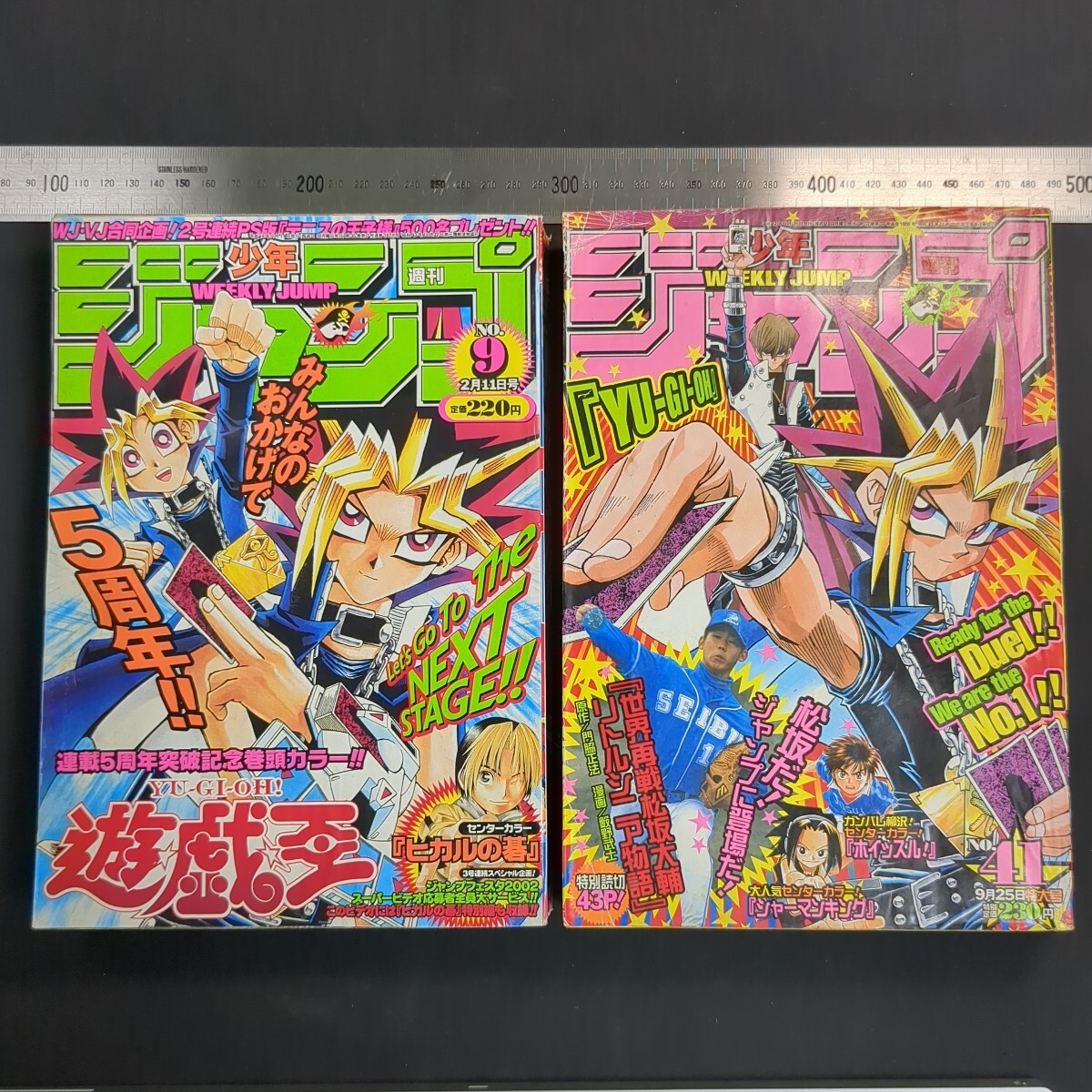 941)週刊少年ジャンプ2000年41号,2002年9号 遊戯王(表紙 巻頭 941)週刊少年ジャンプ2000年41号,2002年9号 遊戯王(表紙 巻頭