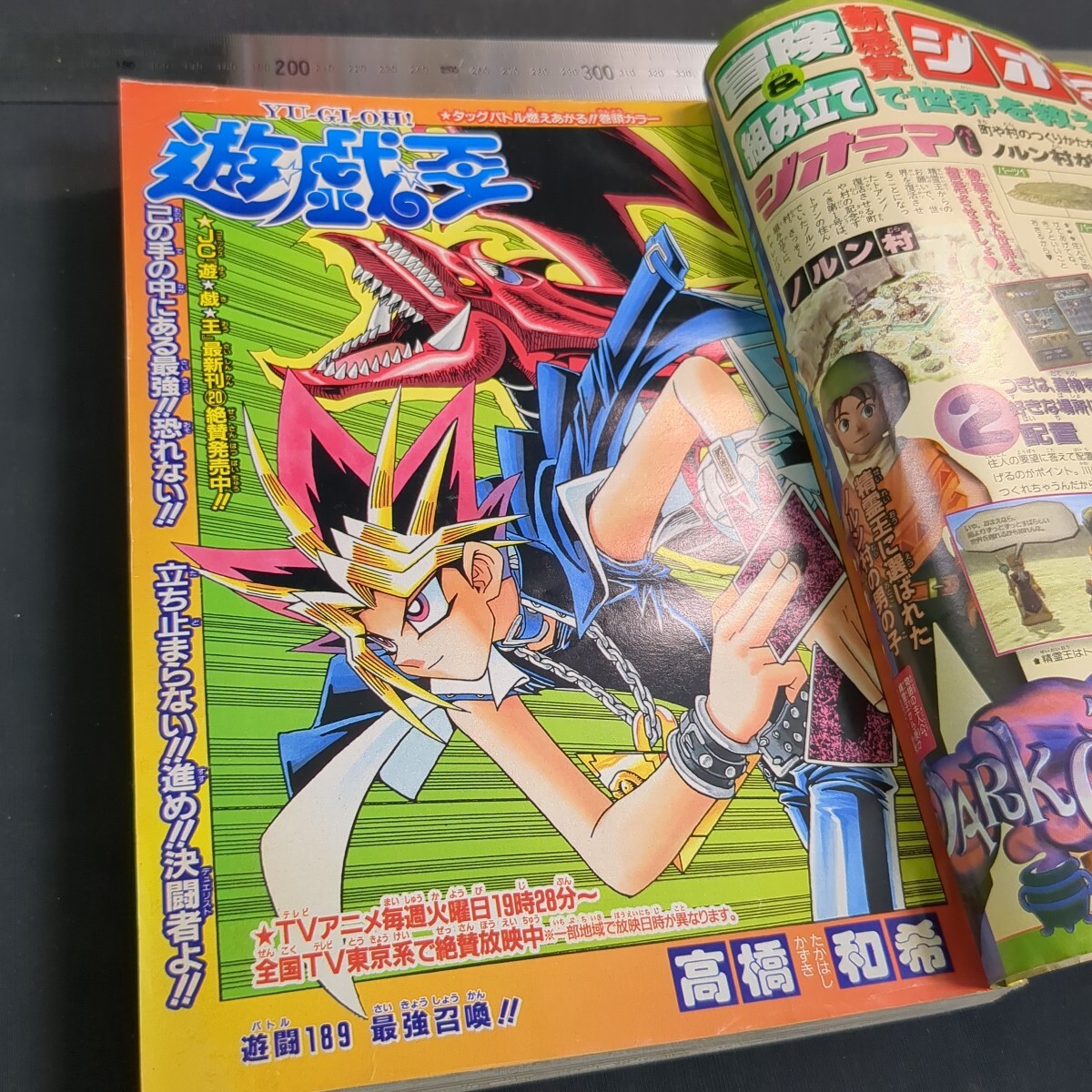 941)週刊少年ジャンプ2000年41号,2002年9号 遊戯王(表紙 巻頭 941)週刊少年ジャンプ2000年41号,2002年9号 遊戯王(表紙 巻頭