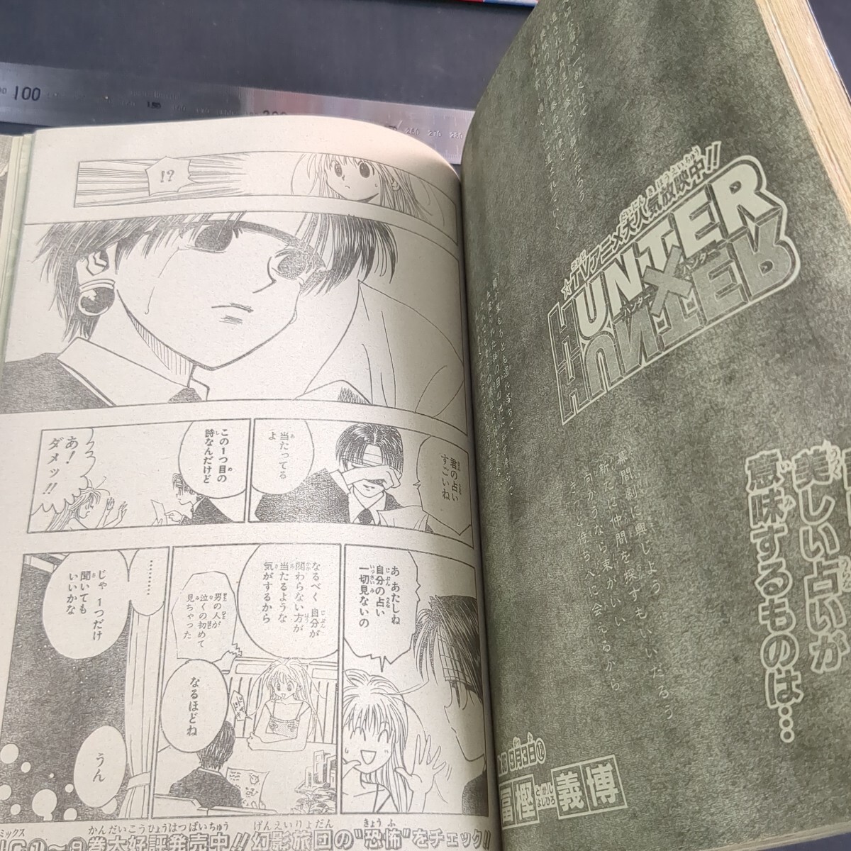 941)週刊少年ジャンプ2000年41号,2002年9号 遊戯王(表紙 巻頭 941)週刊少年ジャンプ2000年41号,2002年9号 遊戯王(表紙 巻頭