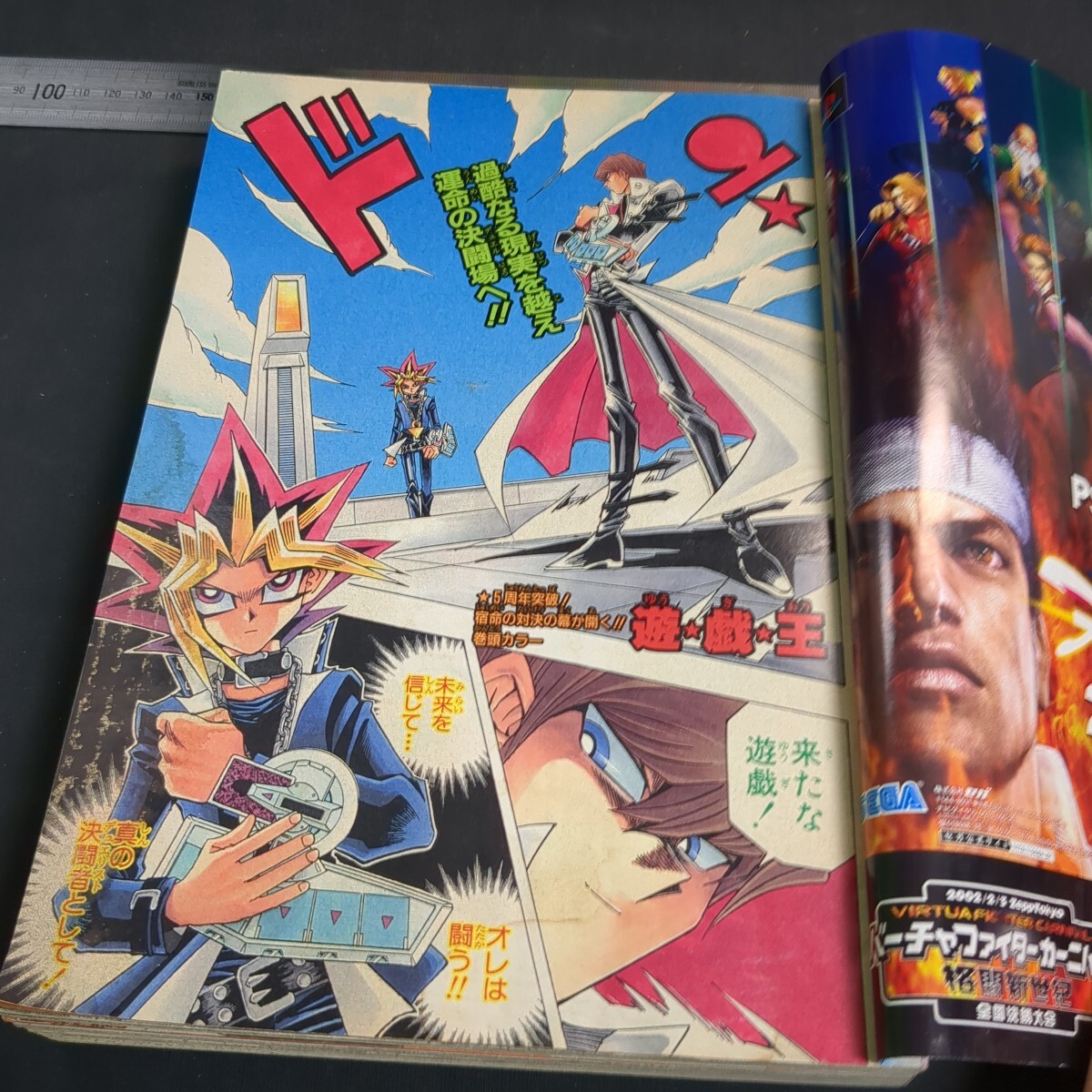 941)週刊少年ジャンプ2000年41号,2002年9号 遊戯王(表紙 巻頭 941)週刊少年ジャンプ2000年41号,2002年9号 遊戯王(表紙 巻頭