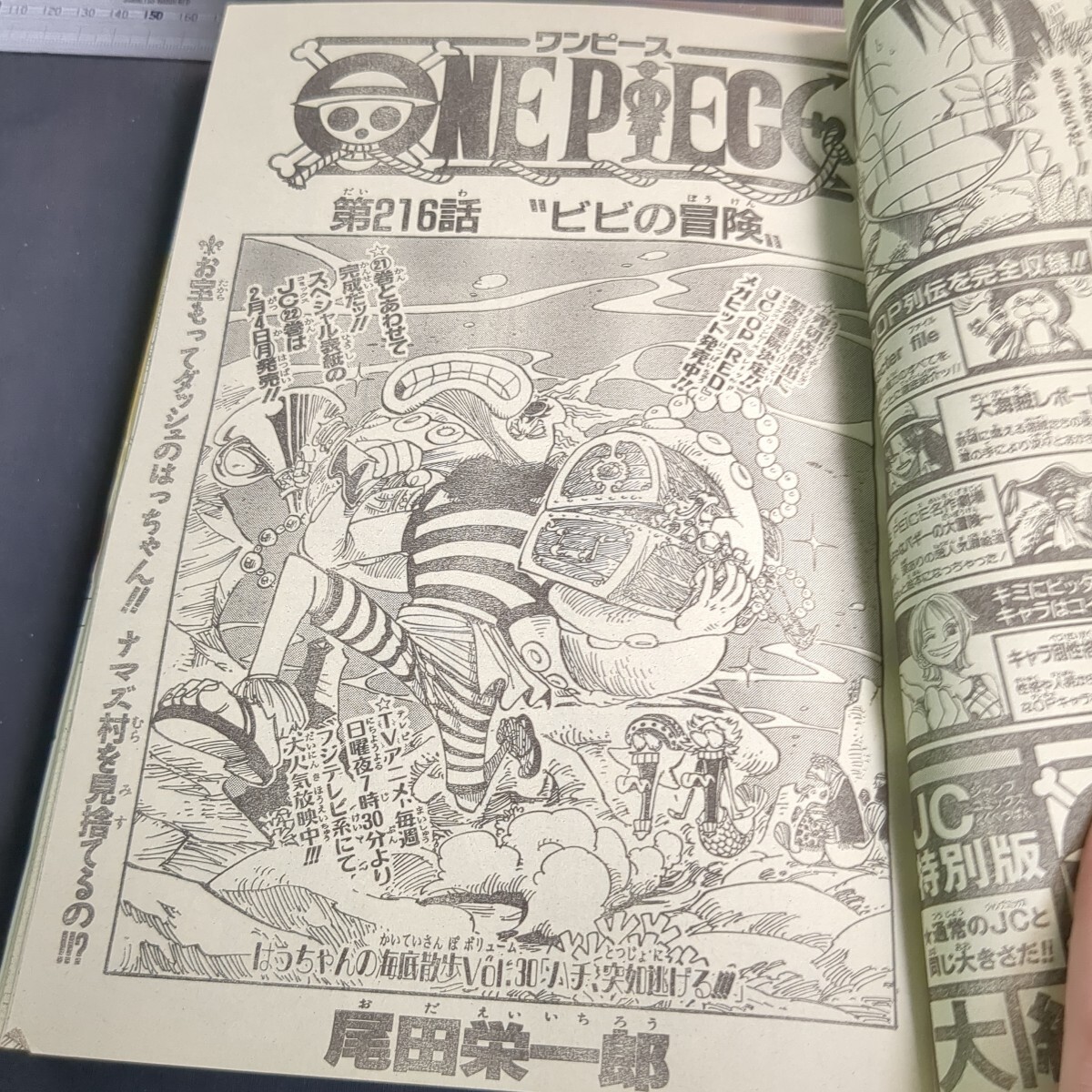 941)週刊少年ジャンプ2000年41号,2002年9号 遊戯王(表紙 巻頭 941)週刊少年ジャンプ2000年41号,2002年9号 遊戯王(表紙 巻頭