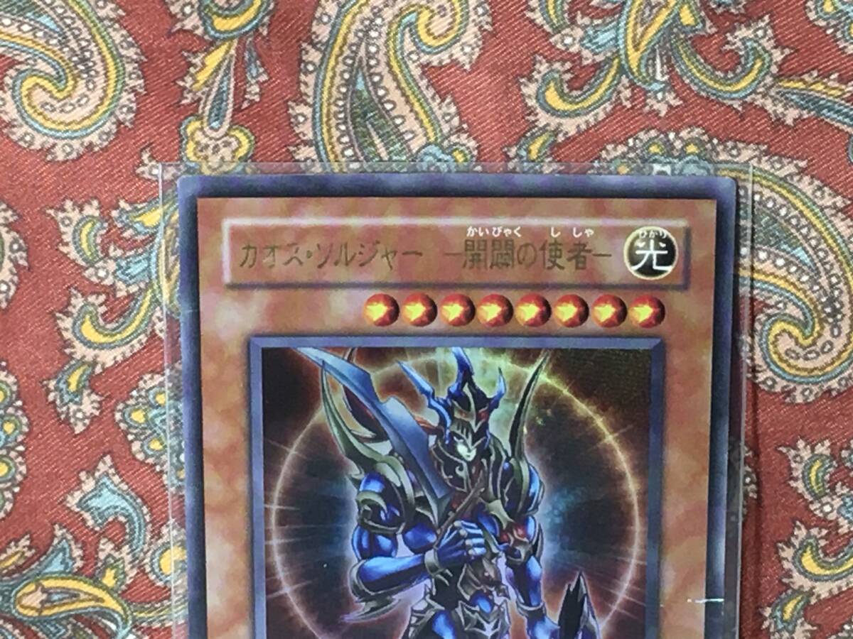 遊戯王カード/カオス・ソルジャー開闢の使者/306-025/2003年発売 遊戯王カード/カオス・ソルジャー開闢の使者/306-025/2003年発売