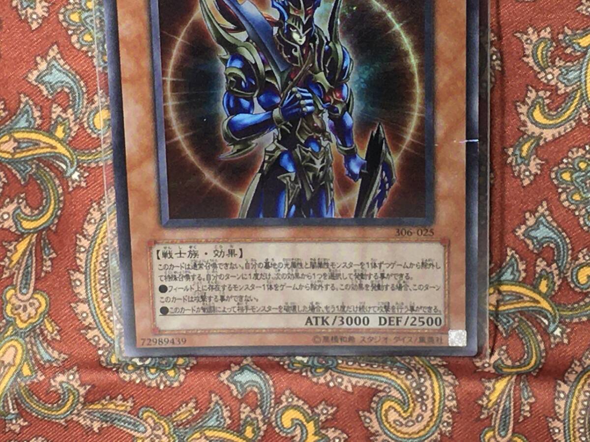 遊戯王カード/カオス・ソルジャー開闢の使者/306-025/2003年発売 遊戯王カード/カオス・ソルジャー開闢の使者/306-025/2003年発売