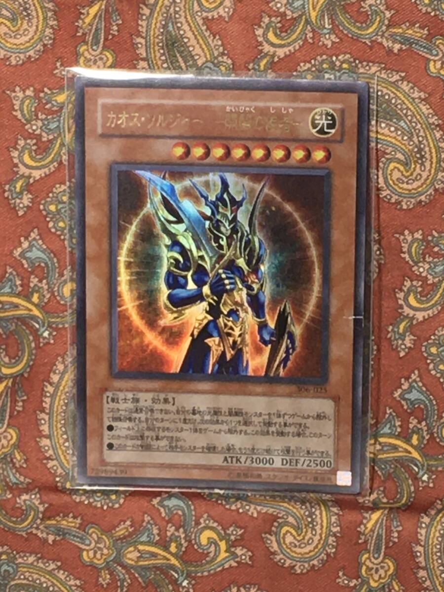 遊戯王カード/カオス・ソルジャー開闢の使者/306-025/2003年発売 遊戯王カード/カオス・ソルジャー開闢の使者/306-025/2003年発売