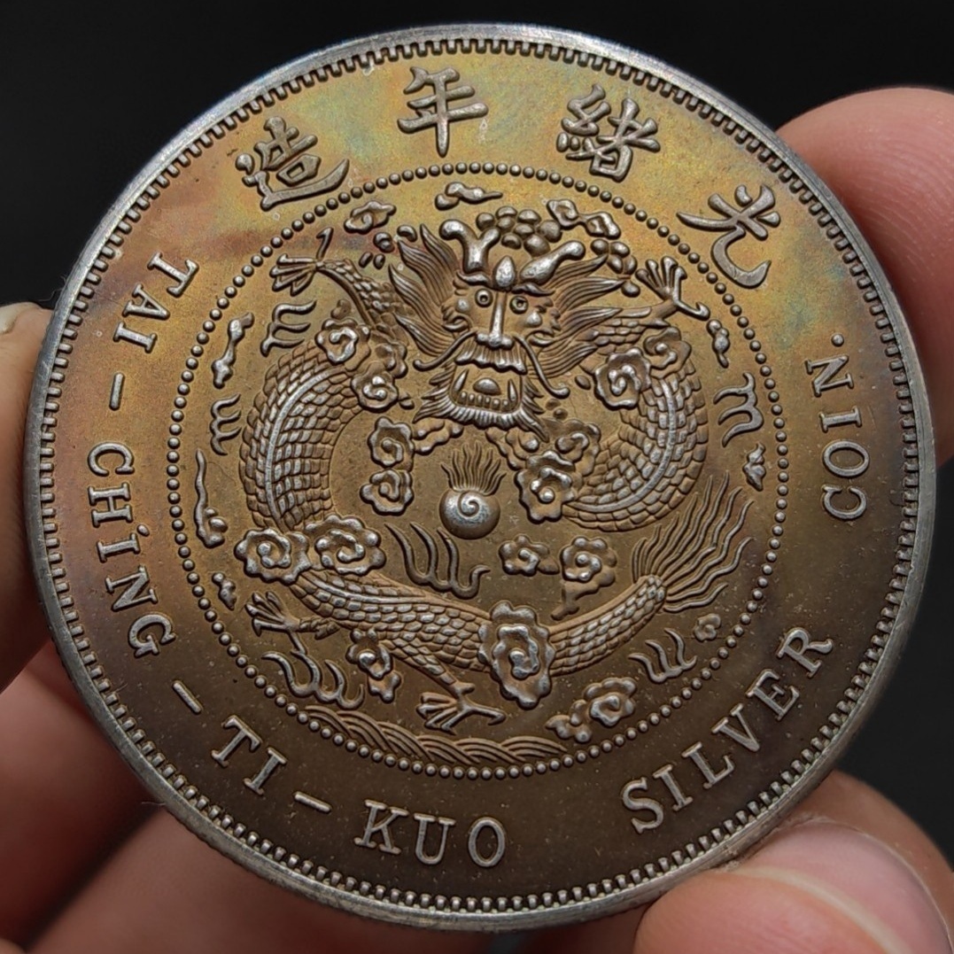 中国銀貨 造幣總厰 光緒年造 大清銀幣宣統年造銀貨光緒元宝中国銀貨コイン銀貨古銭