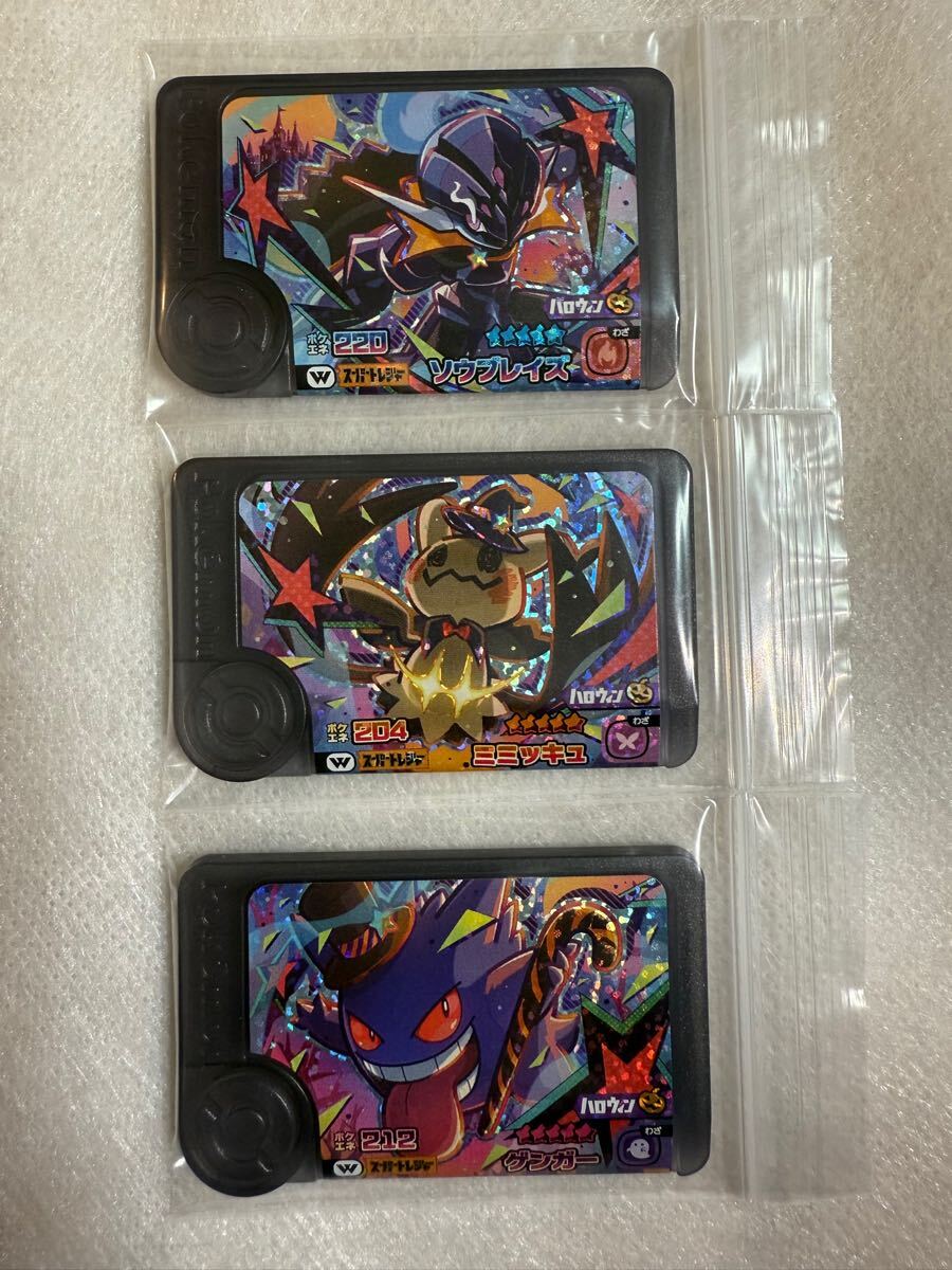 ［送料込み］ポケモンフレンダ ワンダーピック コンプリートセット 3枚