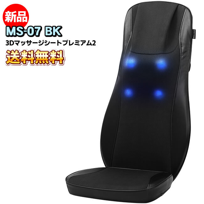 ☆テラニシ マッサージャー ファイター BM-1000 カイロボード ☆テラニシ マッサージャー ファイター BM-1000 カイロボード