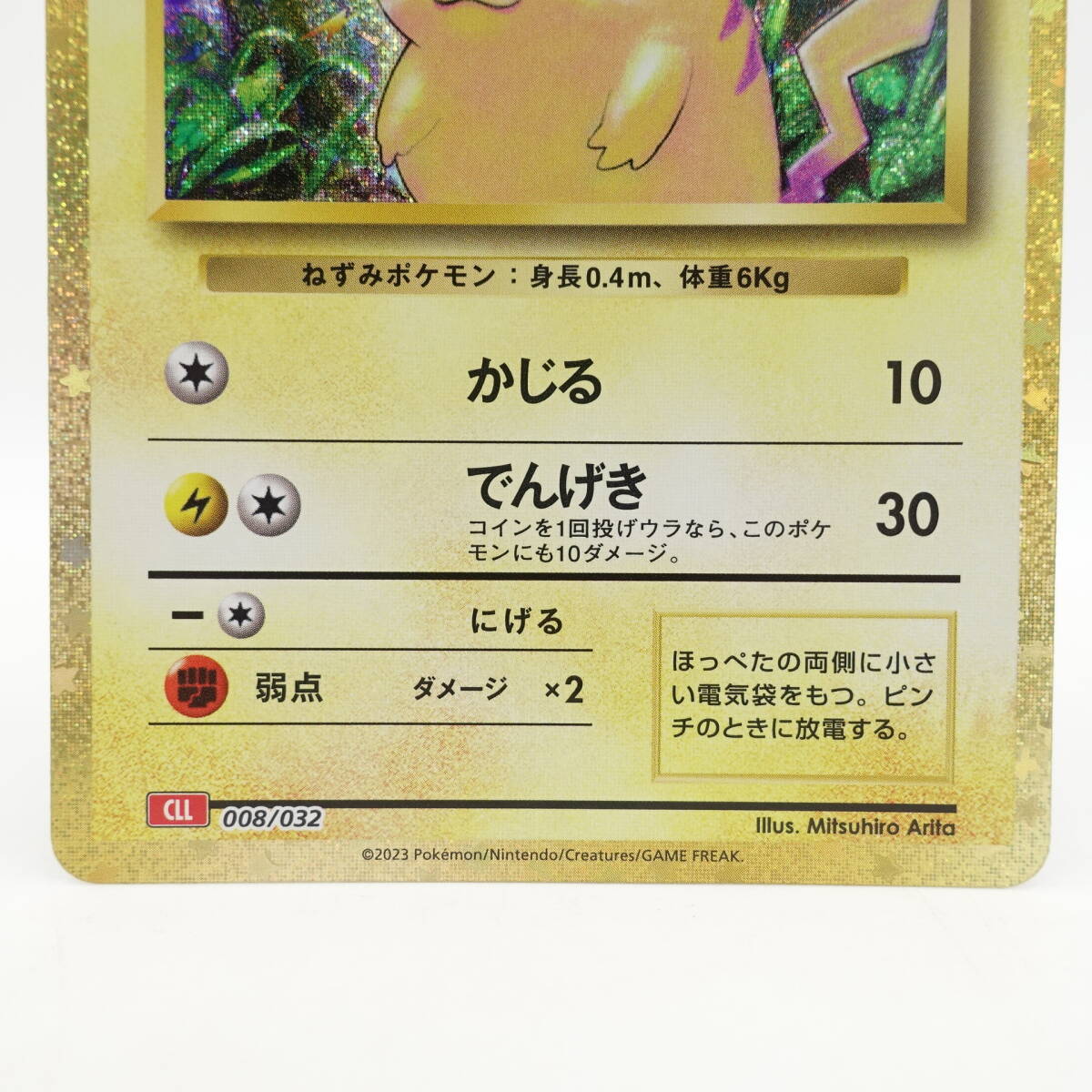 ポケモンカードゲーム ピカチュウ 008/032 キラ Classic リザードン&ホウオウexデッキ CLL ポケカ Pokemon/16522(シングルカード)|売買されたオークション情報、Yahoo!オークション(旧ヤフオク!) の商品情報をアーカイブ公開 - オークファン(aucfan.com) ポケモンカードゲーム ピカチュウ 008/032 キラ Classic リザードン&ホウオウexデッキ CLL ポケカ Pokemon/16522(シングルカード)|売買されたオークション情報、Yahoo!オークション(旧ヤフオク!) の商品情報をアーカイブ公開 - オークファン(aucfan.com)