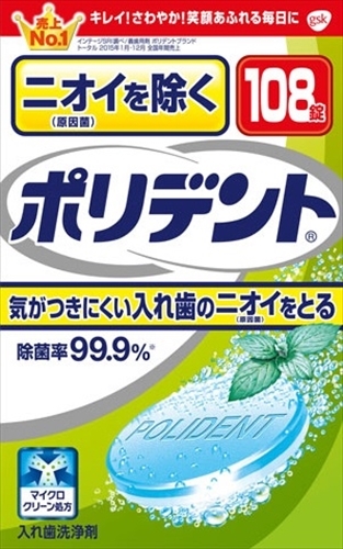  summarize profit odour . prevent poly- tentoHaleon Japan artificial tooth for x [2 piece ] /h