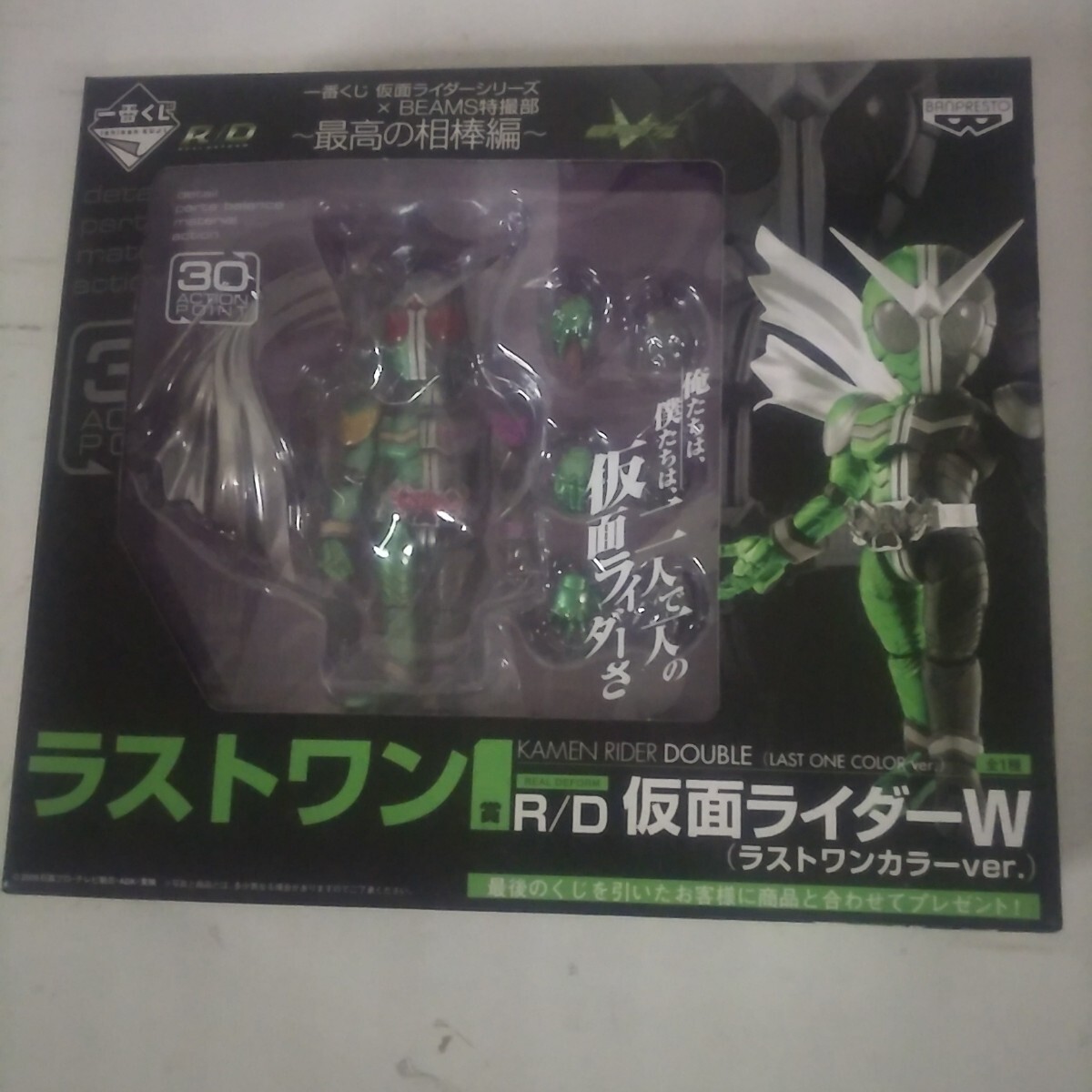 一番くじ 仮面ライダーシリーズ ×BEAMS特捜部 最高の相棒編 ラストワン賞 R/D 仮面ライダーW フィギュア ラストワンカラーver.