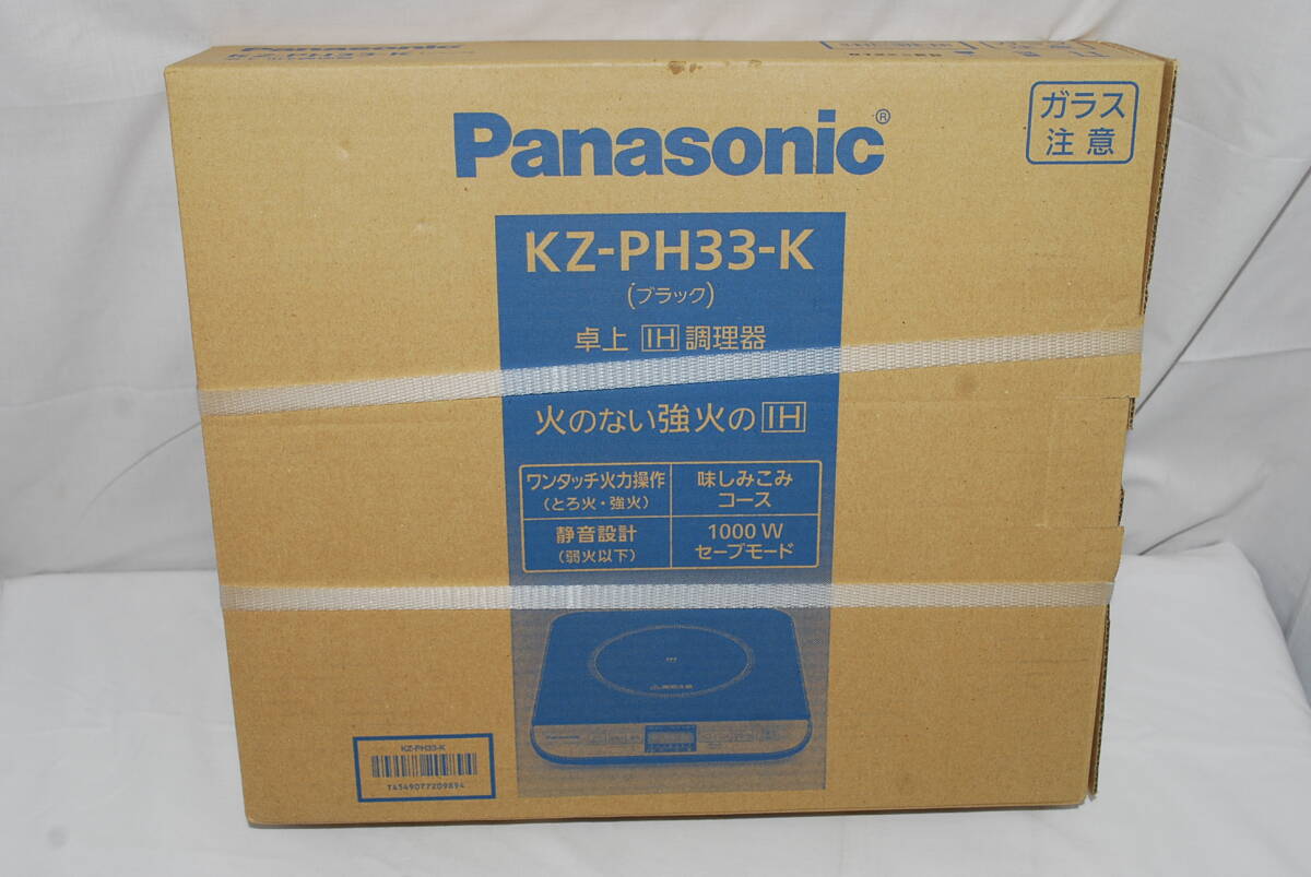 未開封　パナソニック 卓上　IH調理器 KZ-PH33-K Panasonic 2014年発売　IHクッキングヒーター