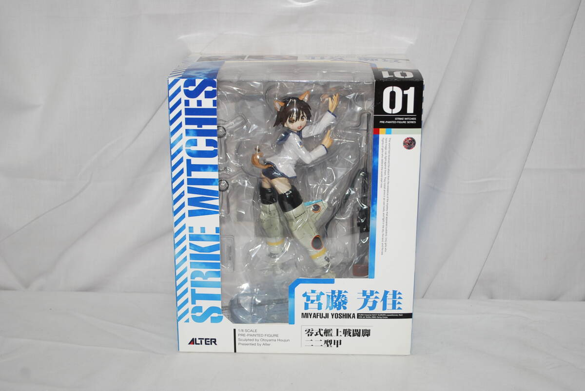 新品 未開封品 ALTER ストライクウィッチーズ 宮藤芳佳 1/8スケール 塗装済み 完成品 九十九式二号二型改13mm機関銃 エフェクトパーツ