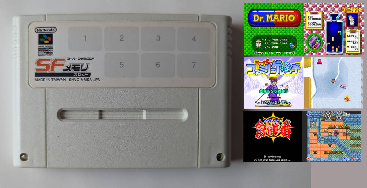 SFC スーパーファミリーゲレンデ + ドクターマリオ + パワー倉庫 SFC スーパーファミリーゲレンデ + ドクターマリオ + パワー倉庫