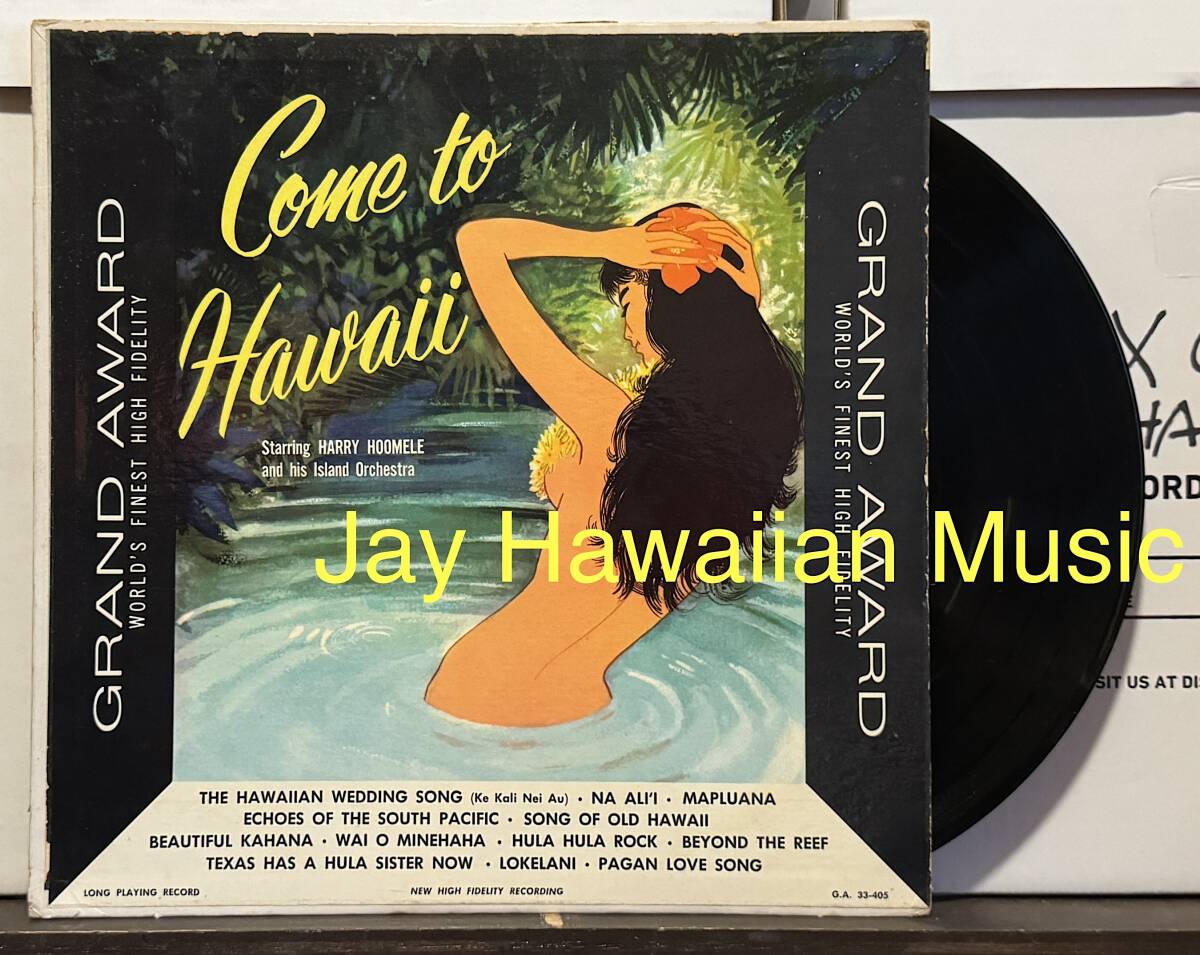Hapa Haole Hawaii LP Harry Hoomele and His Island Orchestra/Come To Hawaii ハワイレコード