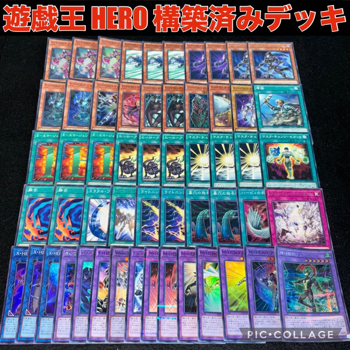 遊戯王 構築済み E HERO デッキ ライトニングストーム 墓穴の指名者 V D ファリス シャドーミスト マスクチェンジ セカンド まとめ売り