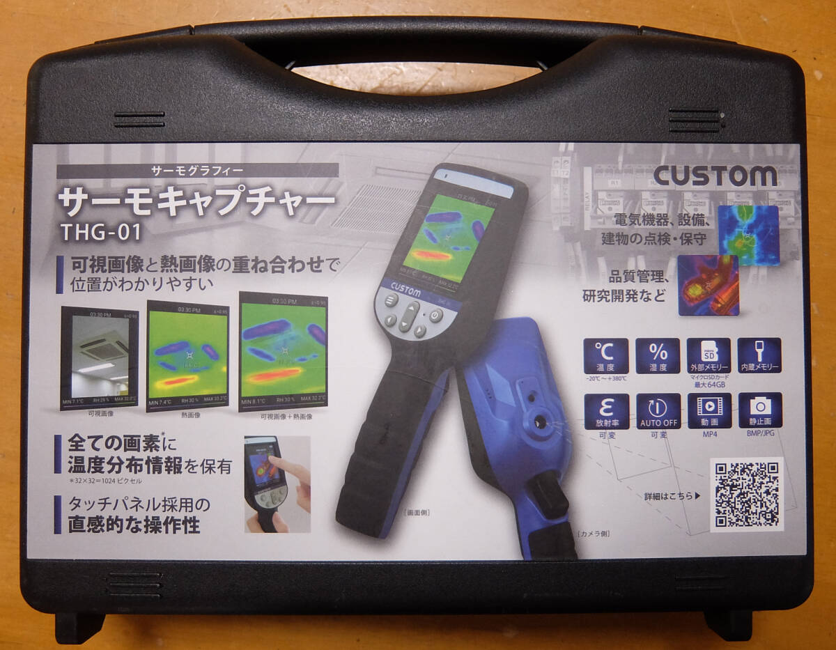 CUSTOM カスタム サーモキャプチャ 最大380℃ タッチパネル 可視画像と熱画像重ね合わせ機能 THG-01