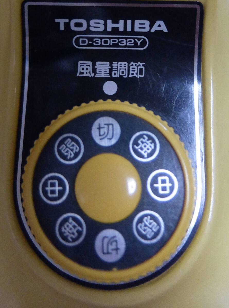 扇風機 昭和レトロ アンティーク 当時物 東芝 TOSHIBA D-30P32Y