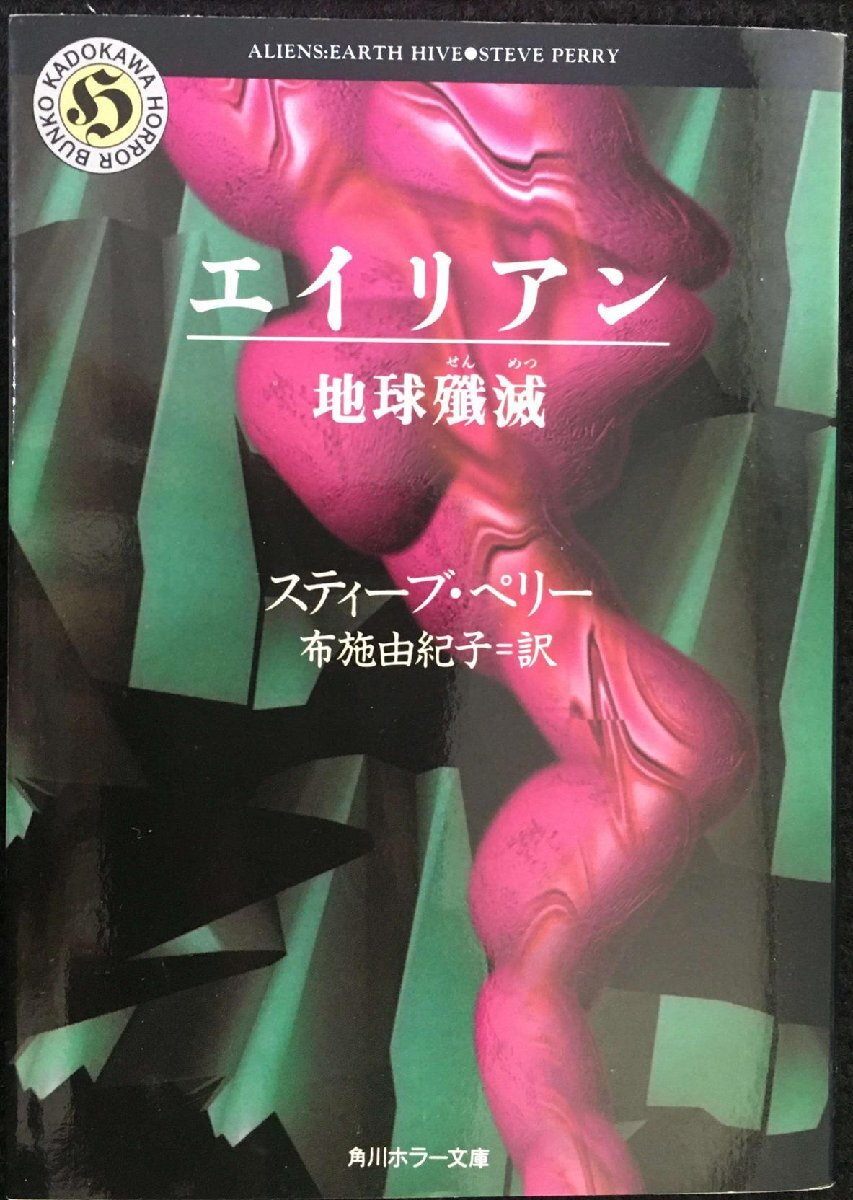 小さき生きもの/野上弥生子/岩波書店 小さき生きもの/野上弥生子/岩波書店