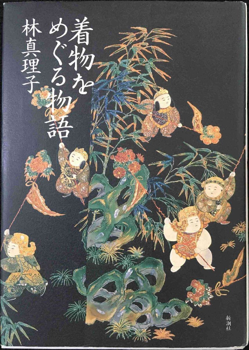 着物をめぐる物語