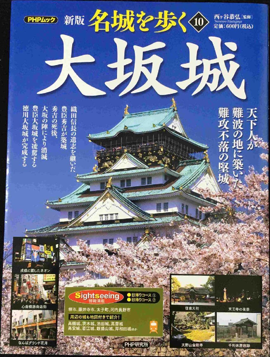 0033544 写真帖 明治廿五年特別大演習 明治25年 宇都宮 行幸 潮 0033544 写真帖 明治廿五年特別大演習 明治25年 宇都宮 行幸 潮
