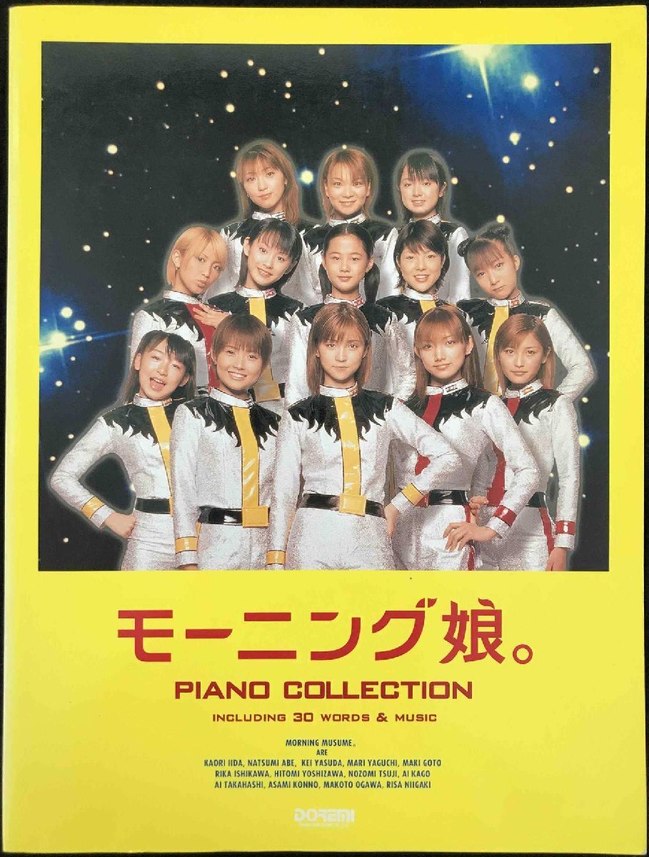 やさしく弾ける モーニング娘。ピアノコレクション やさしく弾ける モーニング娘。ピアノコレクション