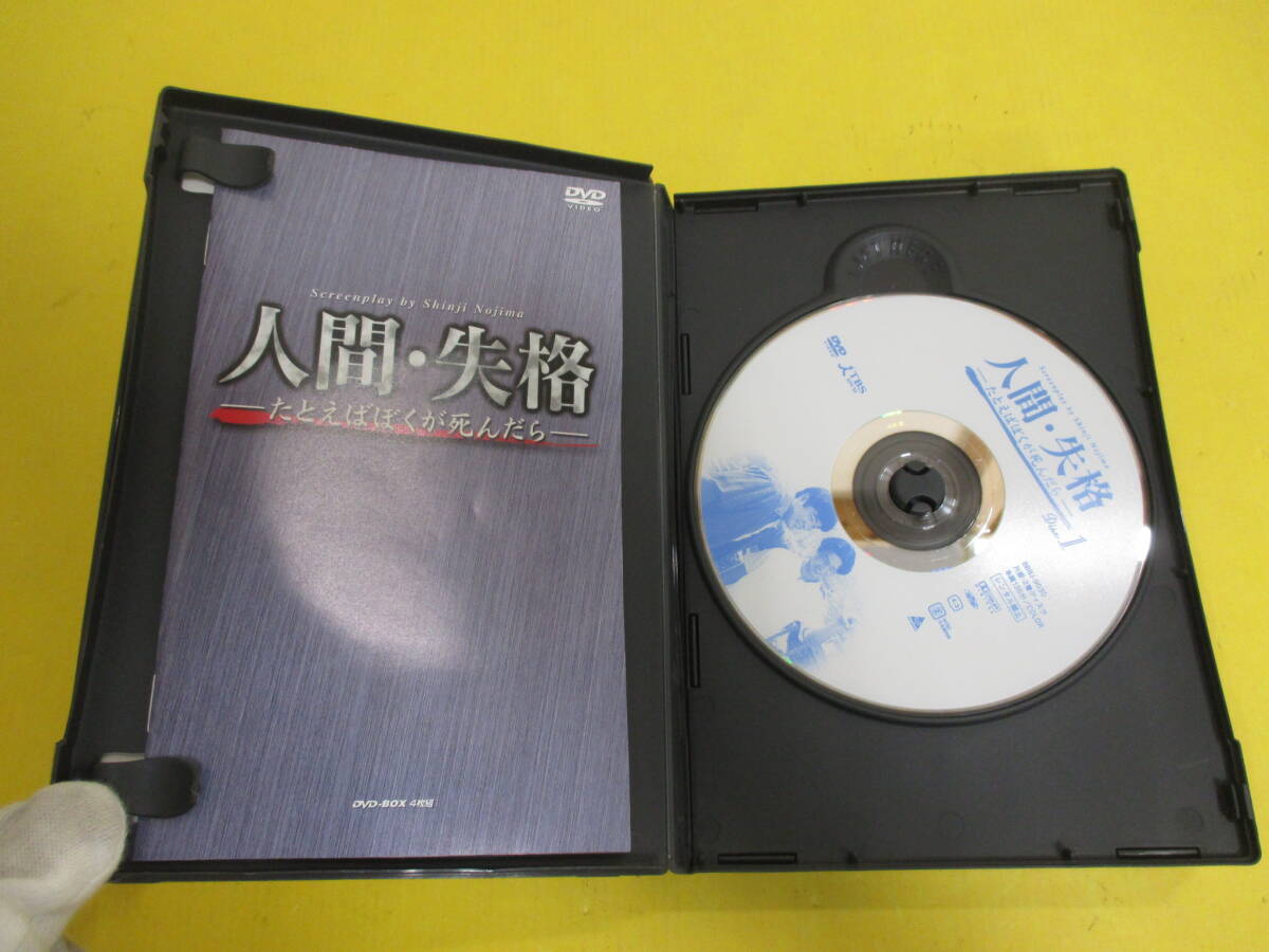 人間・失格-たとえばぼくが死んだら DVD-BOX<4枚組>|DVD 人間・失格-たとえばぼくが死んだら DVD-BOX<4枚組>|DVD
