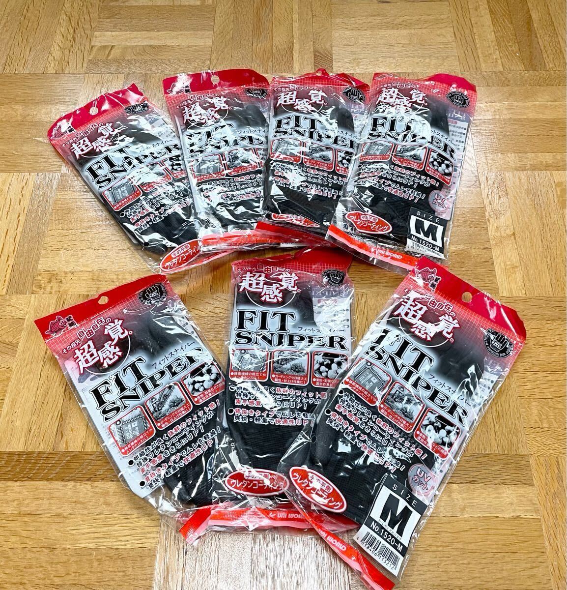 フィットスナイパー ウレタン背抜き手袋【7セット】Mサイズ