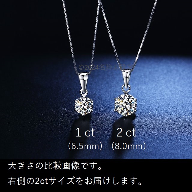 2ct ネックレス ペンダント 2カラット 人工 ダイヤモンド 8mm 2ct ネックレス ペンダント 2カラット 人工 ダイヤモンド 8mm