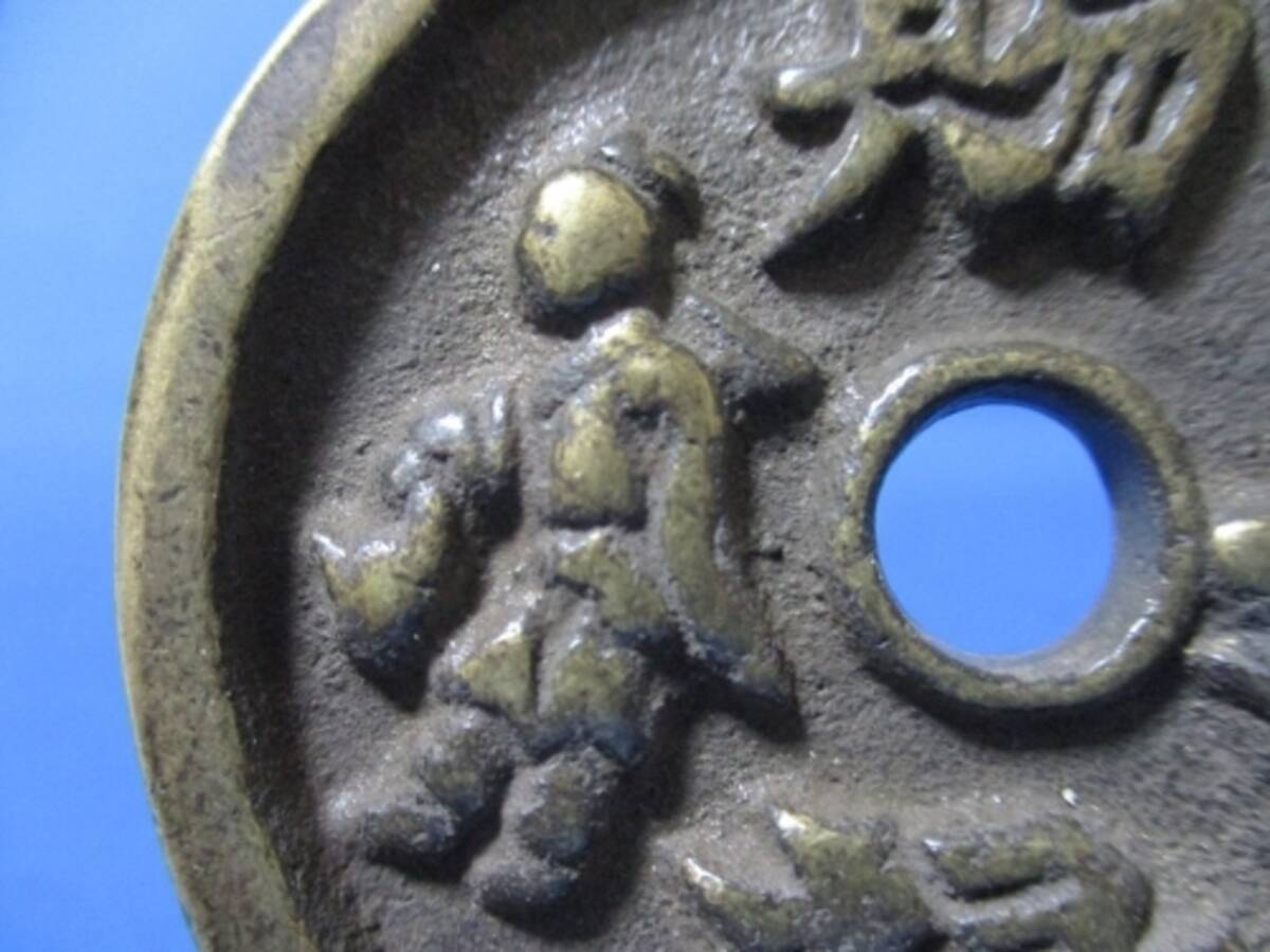 大型絵銭 賜禄☆珍品絵銭/中国絵銭?/美品/厭勝銭 Yahoo!オークション - 大型絵銭 賜禄 珍品絵銭/中国絵銭 /美品
