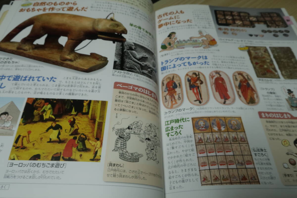 21世紀こども百科 もののはじまり館 | 近藤 二郎 | 数ページ